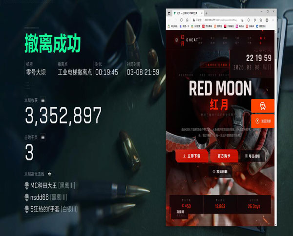 三角洲辅助软件透视功能展示